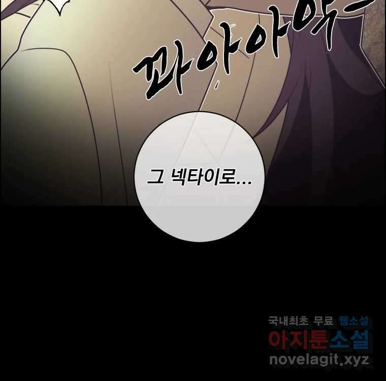 우리반 숙경이 95화 25