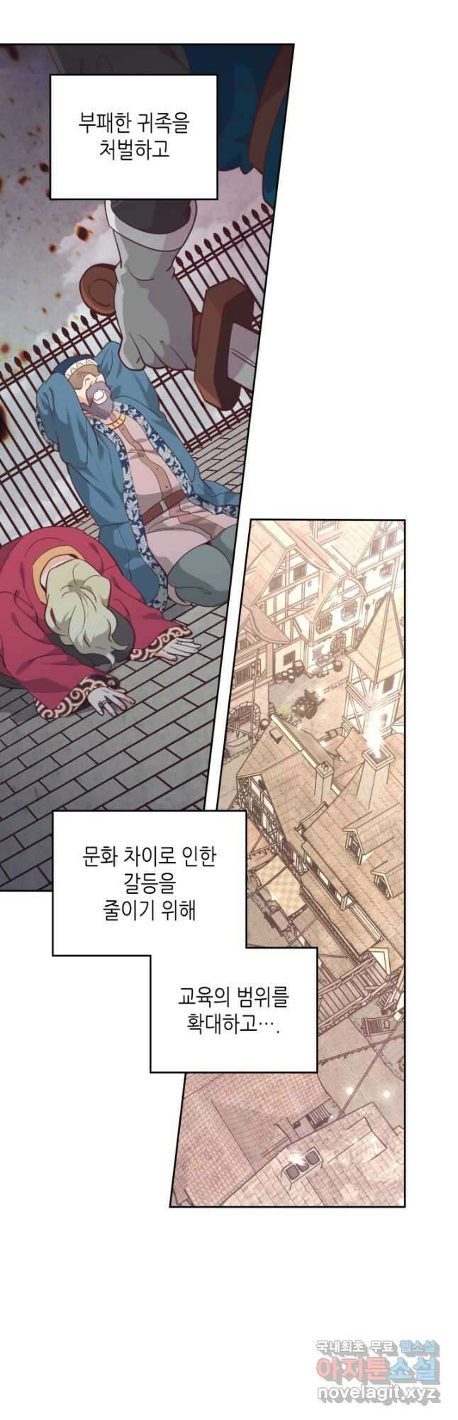 황제와 여기사 177화 3