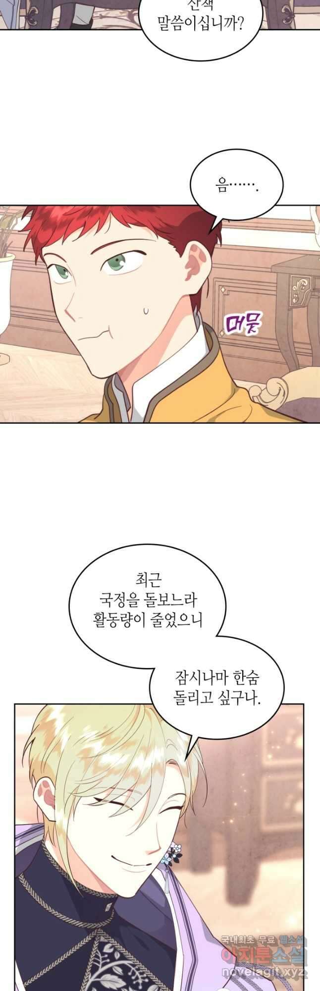 황제와 여기사 177화 6