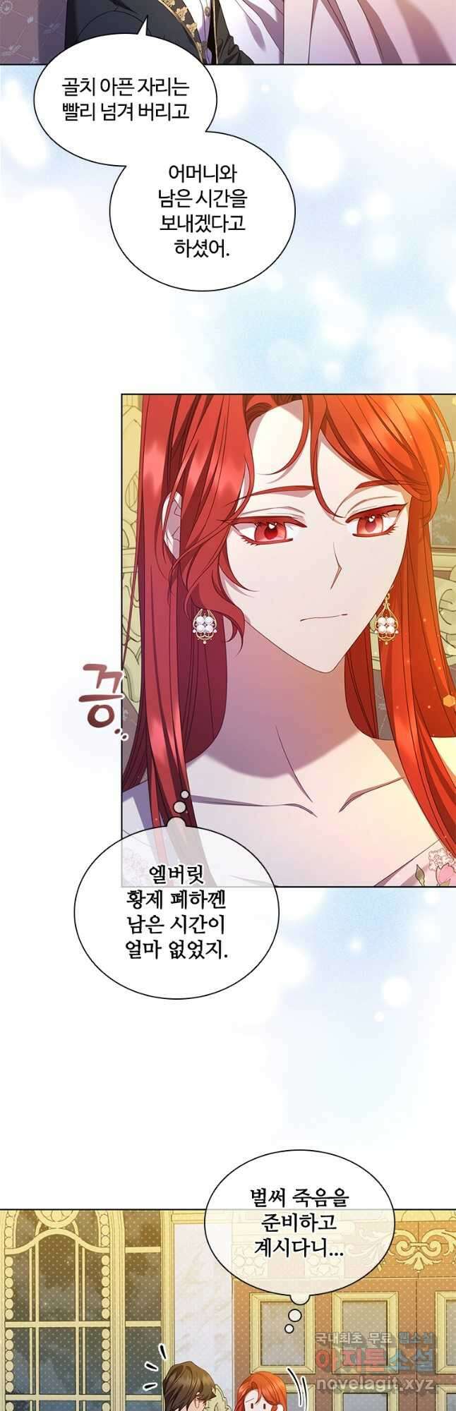 아이딘 84화 2
