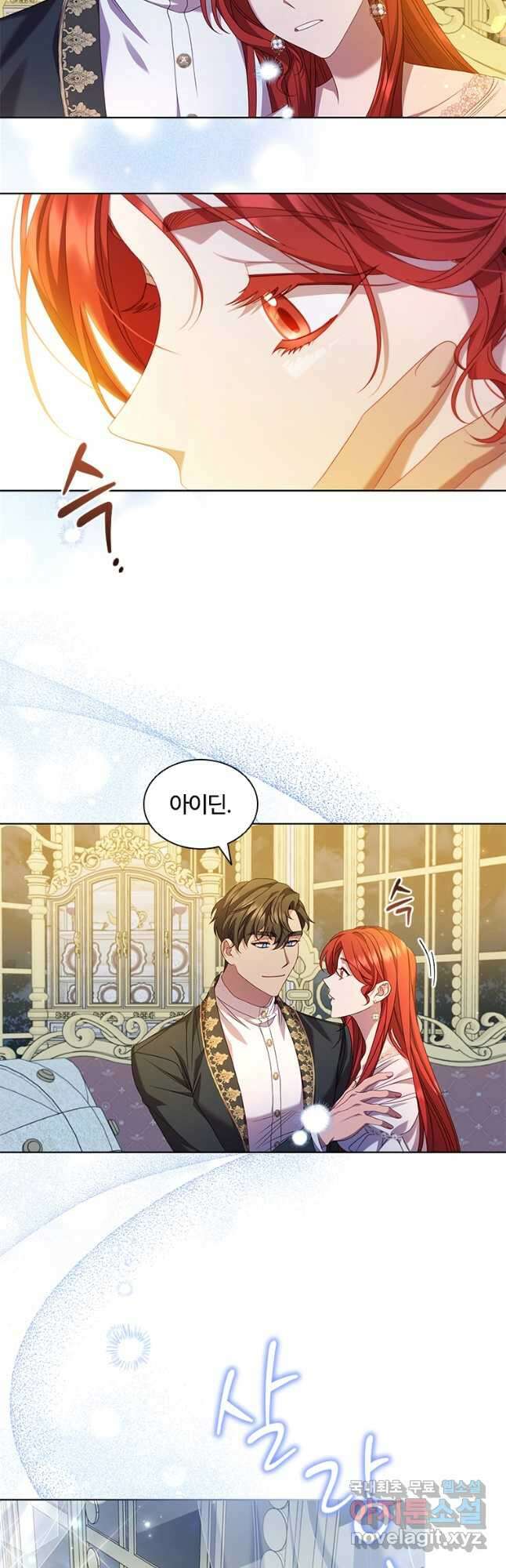 아이딘 84화 4