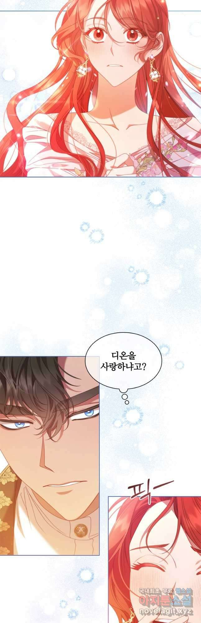 아이딘 84화 6