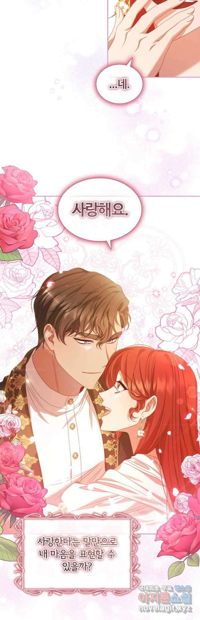 아이딘 84화 7