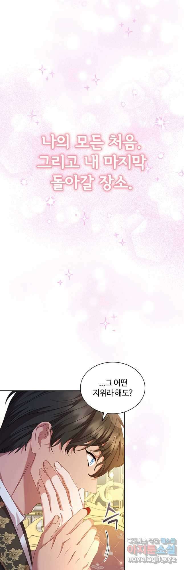 아이딘 84화 8