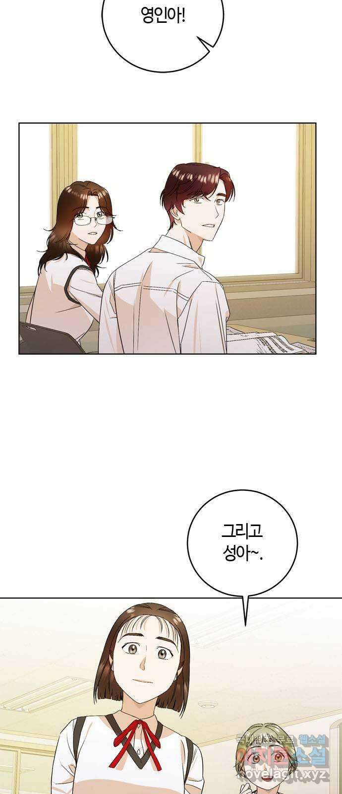 궤도의 아이들 18화 - 춘분점 (3) 3