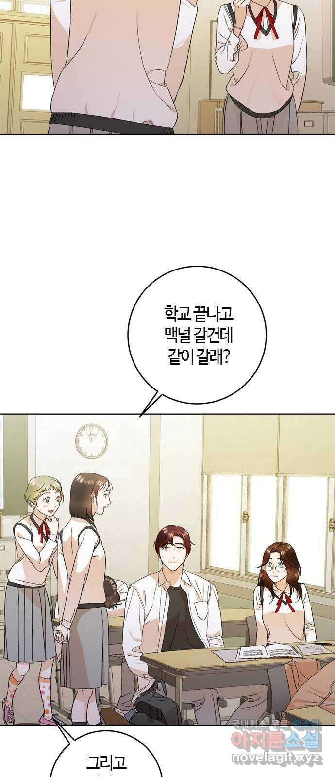 궤도의 아이들 18화 - 춘분점 (3) 4