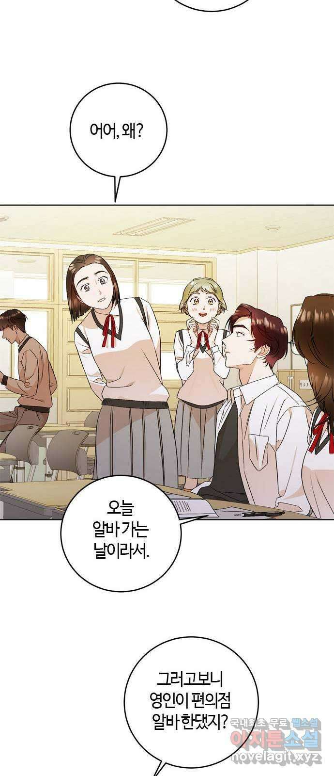 궤도의 아이들 18화 - 춘분점 (3) 6