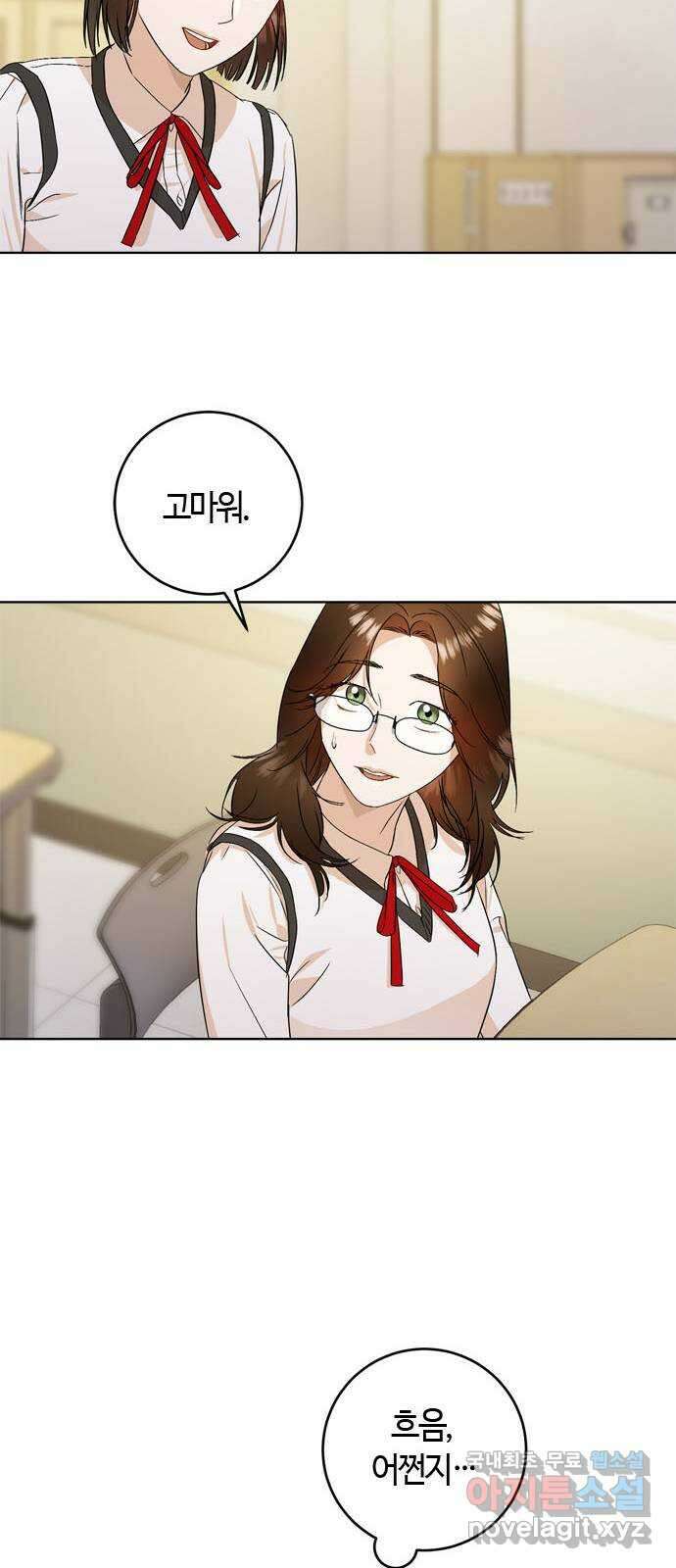 궤도의 아이들 18화 - 춘분점 (3) 8