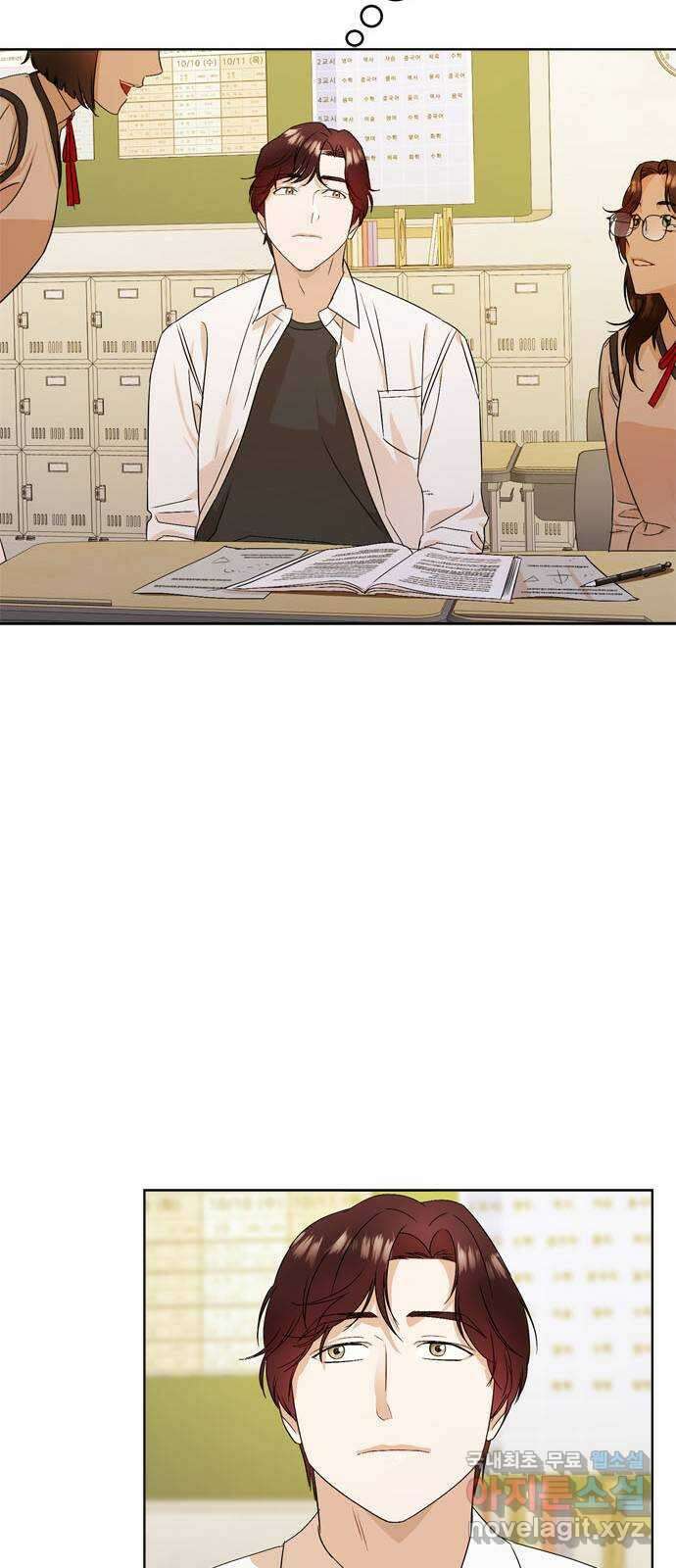 궤도의 아이들 18화 - 춘분점 (3) 9