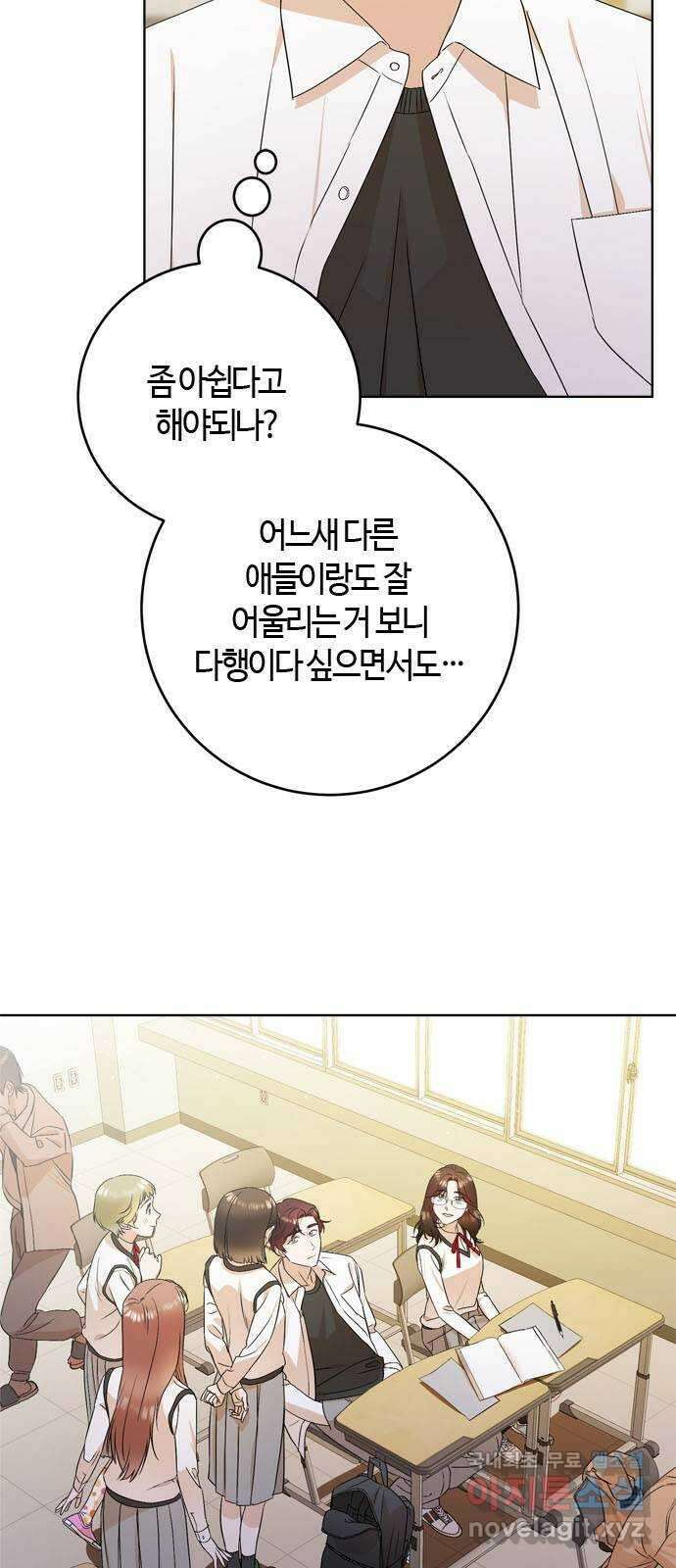 궤도의 아이들 18화 - 춘분점 (3) 10