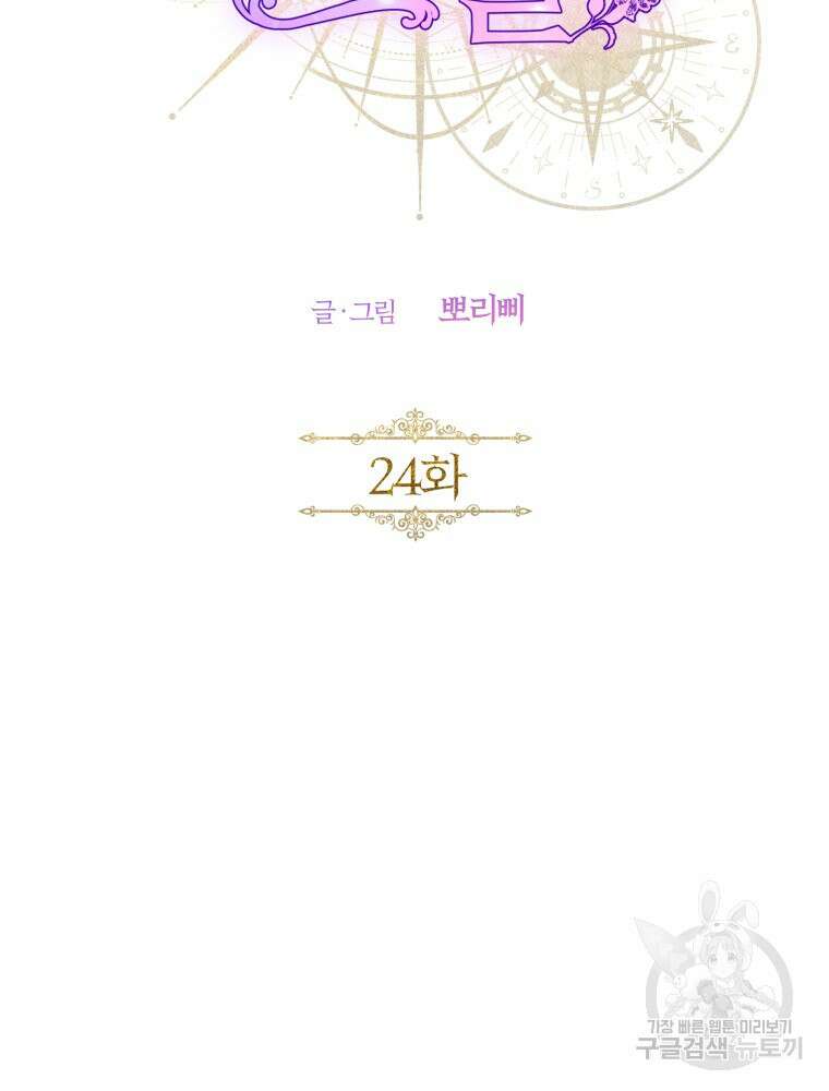 알레사의 프릴 24화 2