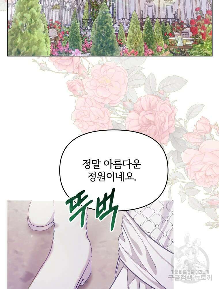알레사의 프릴 24화 4