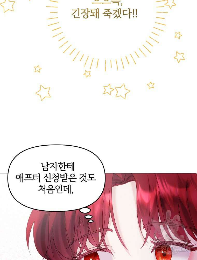 알레사의 프릴 24화 9