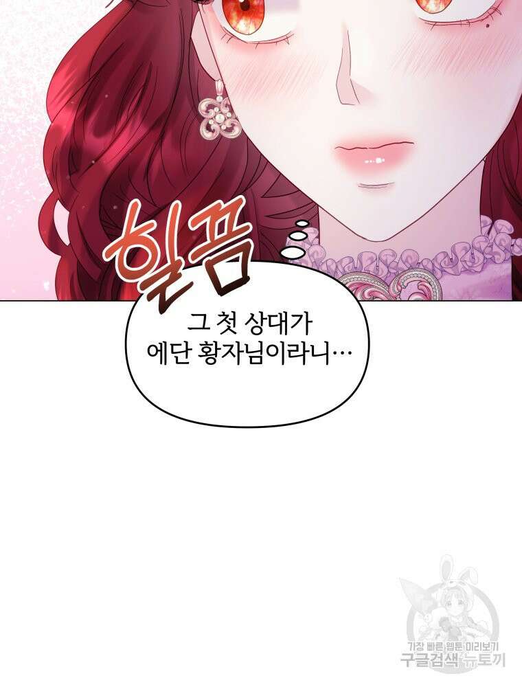 알레사의 프릴 24화 10