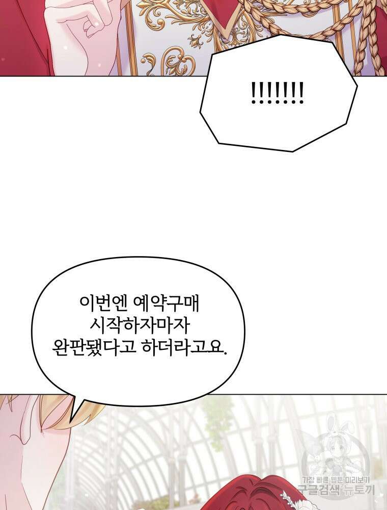 알레사의 프릴 24화 19