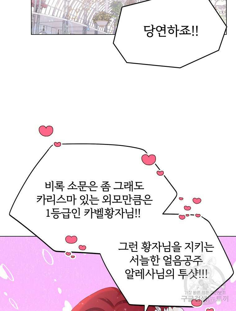 알레사의 프릴 24화 22