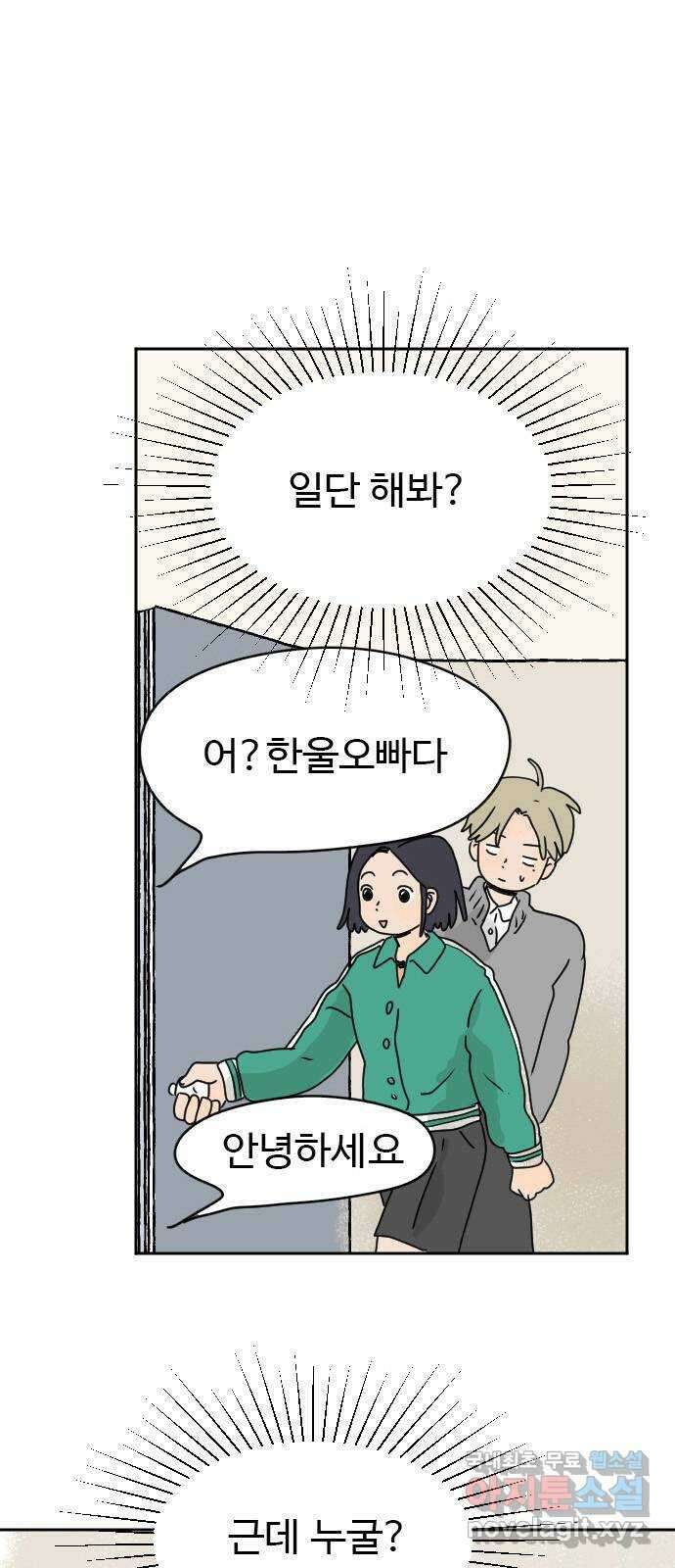 시선 끝 브로콜리 20화 1