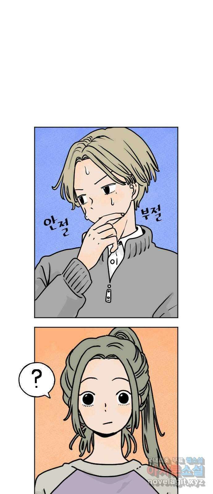 시선 끝 브로콜리 20화 5