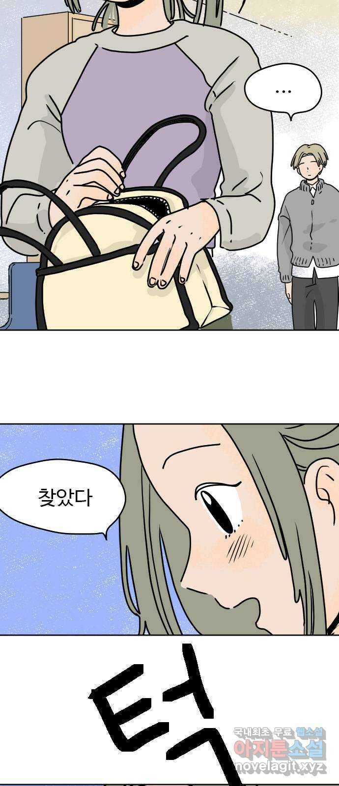 시선 끝 브로콜리 20화 10