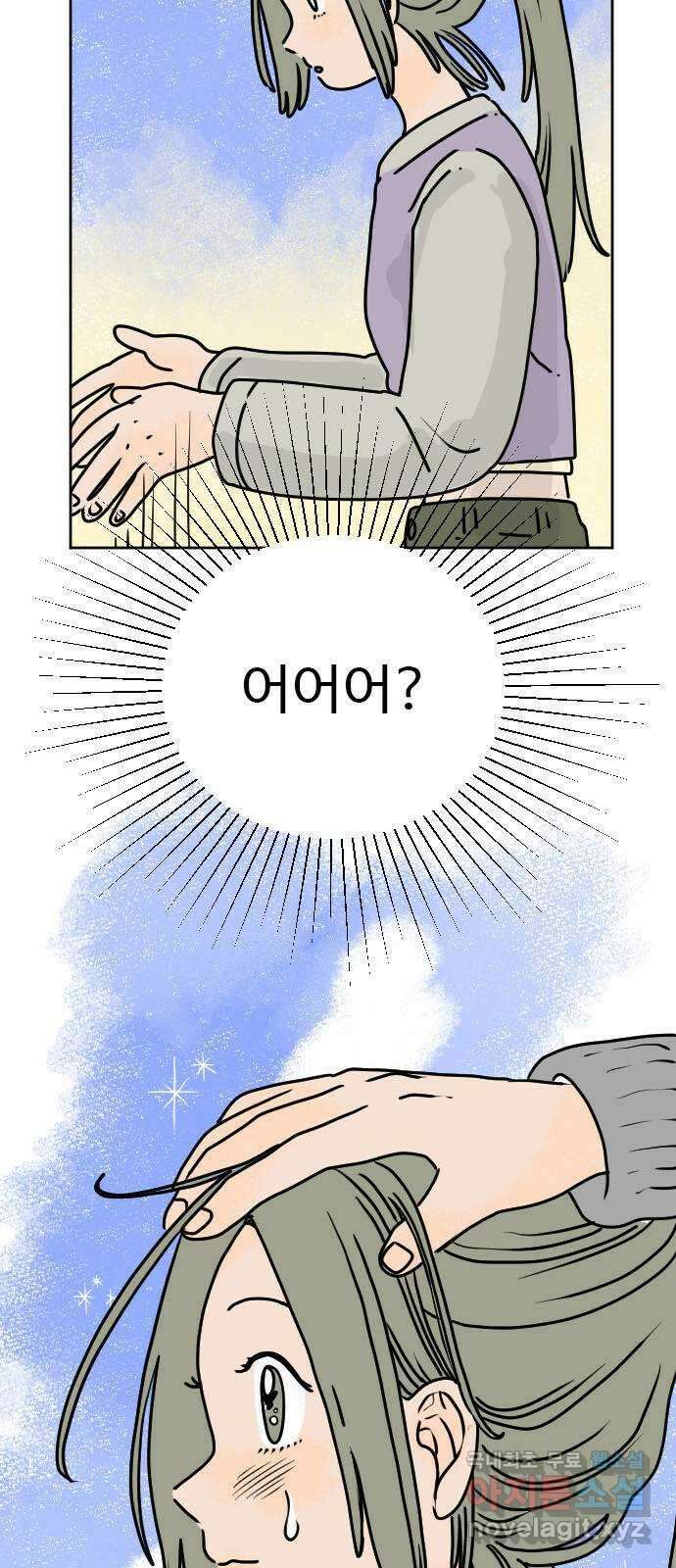 시선 끝 브로콜리 20화 12