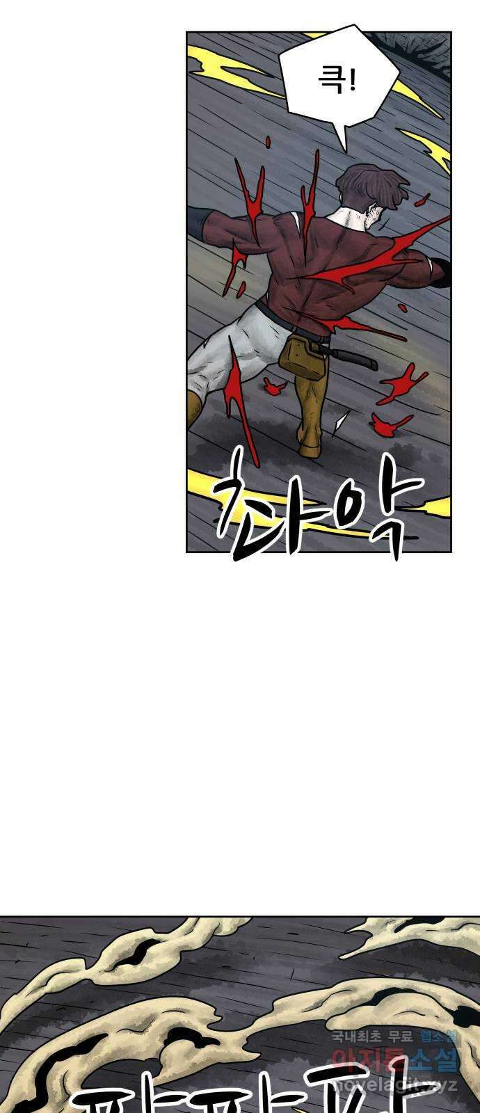 용사참수인 71화 3