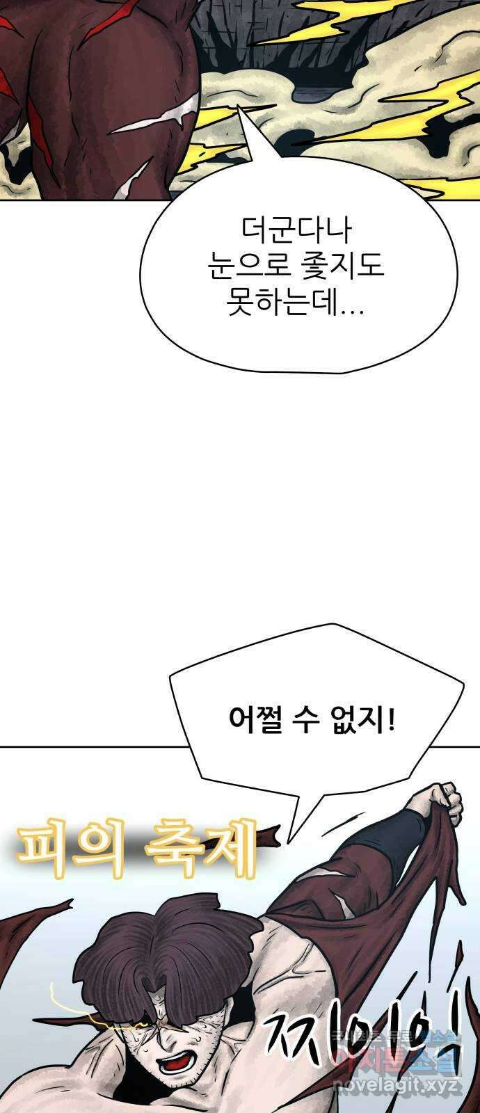 용사참수인 71화 6