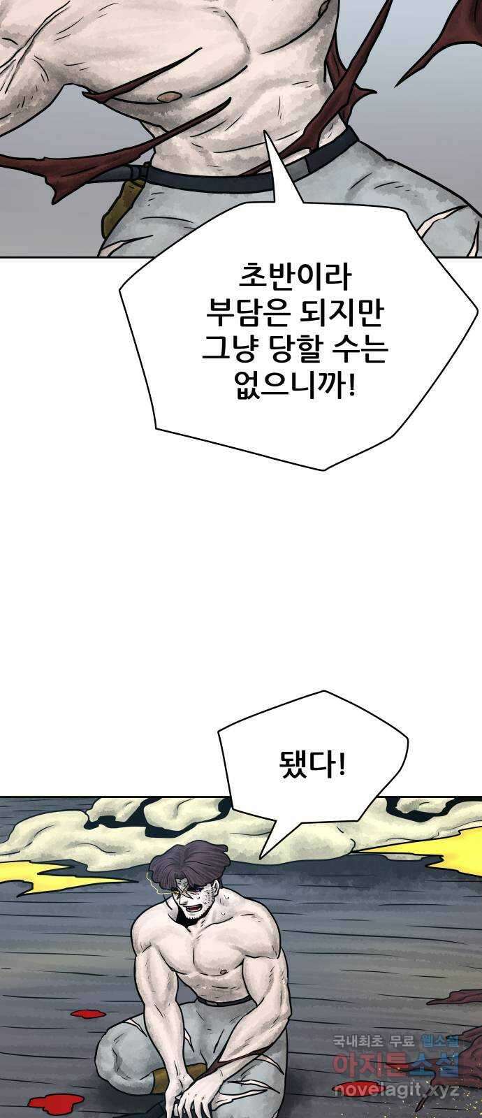 용사참수인 71화 7