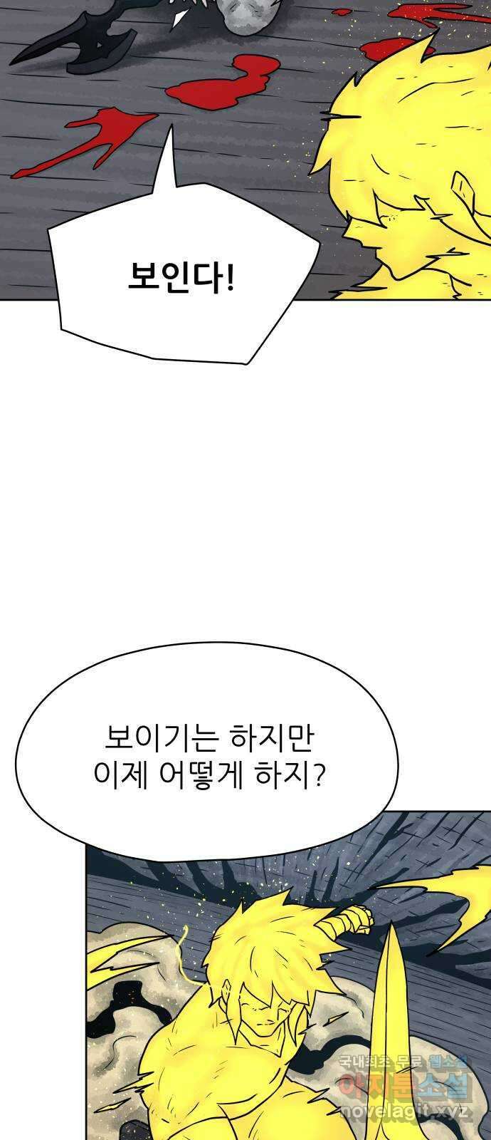 용사참수인 71화 8
