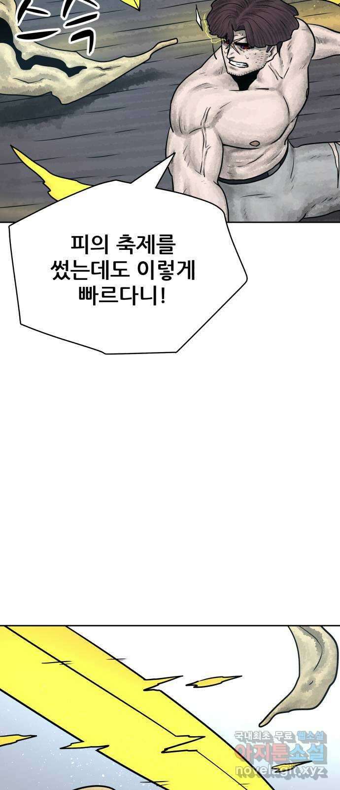 용사참수인 71화 10