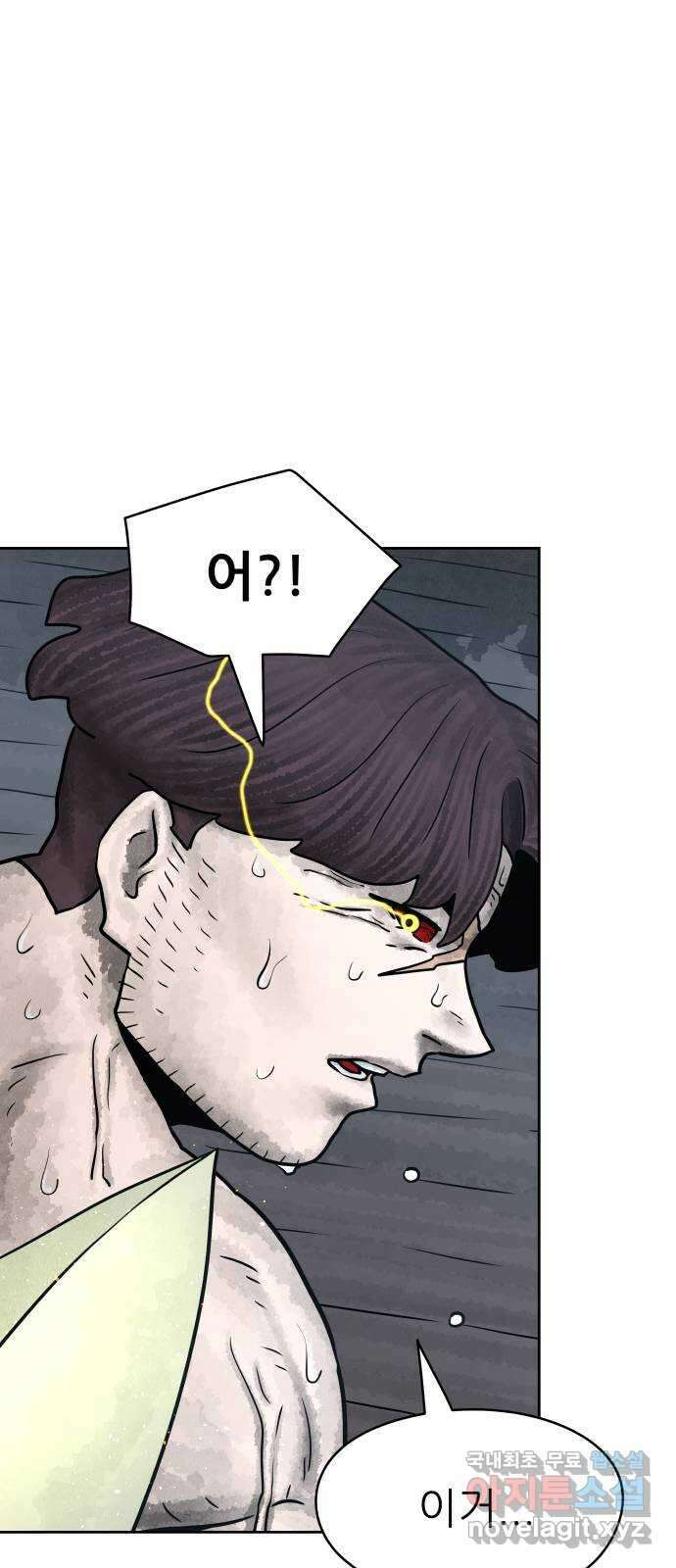 용사참수인 71화 12