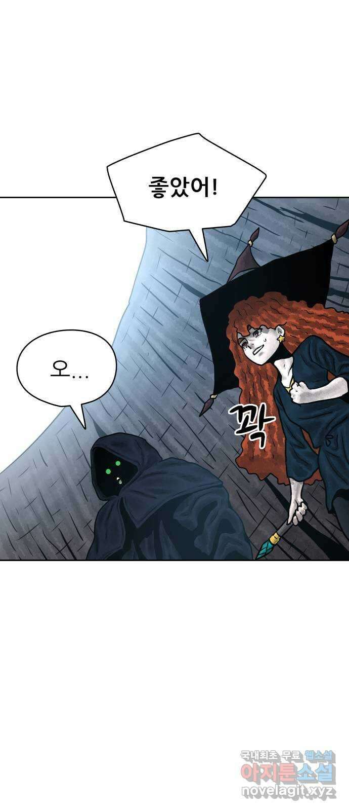 용사참수인 71화 14