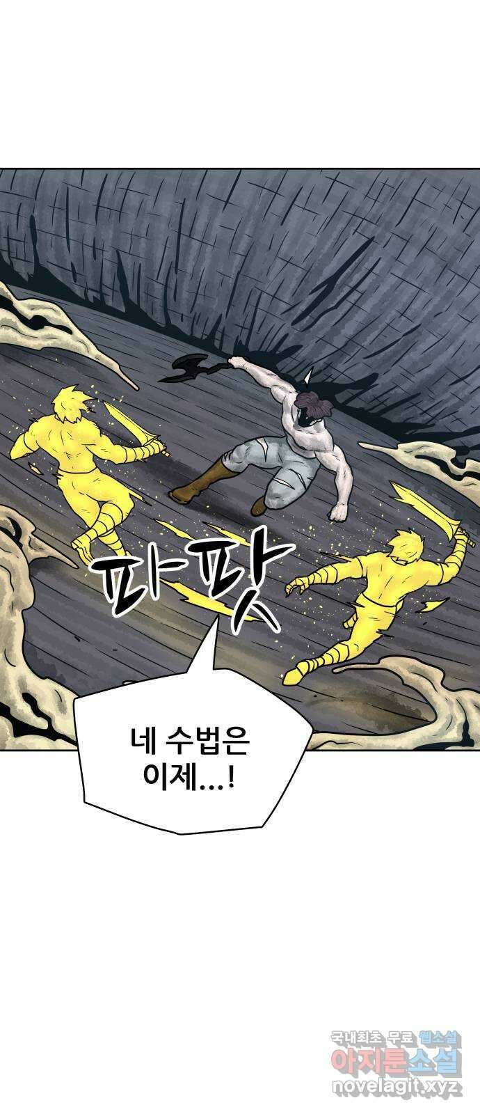 용사참수인 71화 18