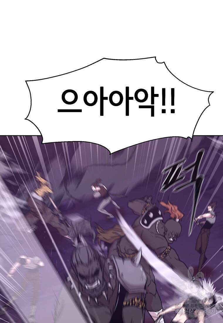 나 홀로 무공 8화 11