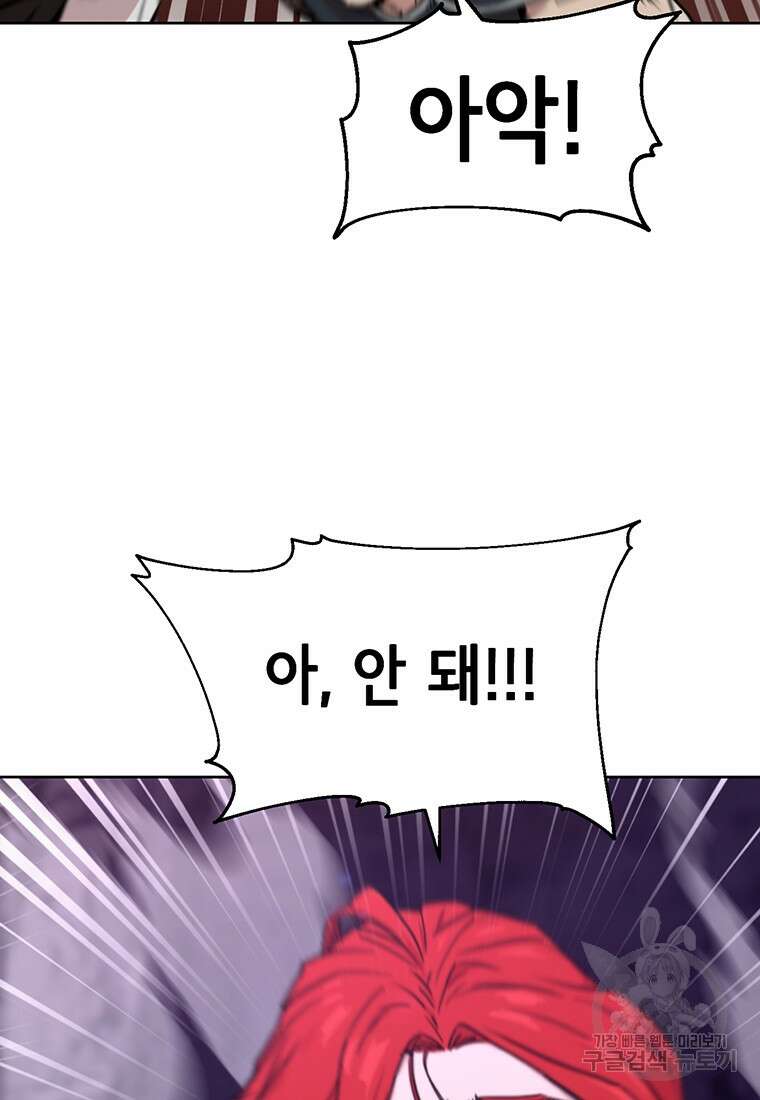 나 홀로 무공 8화 13