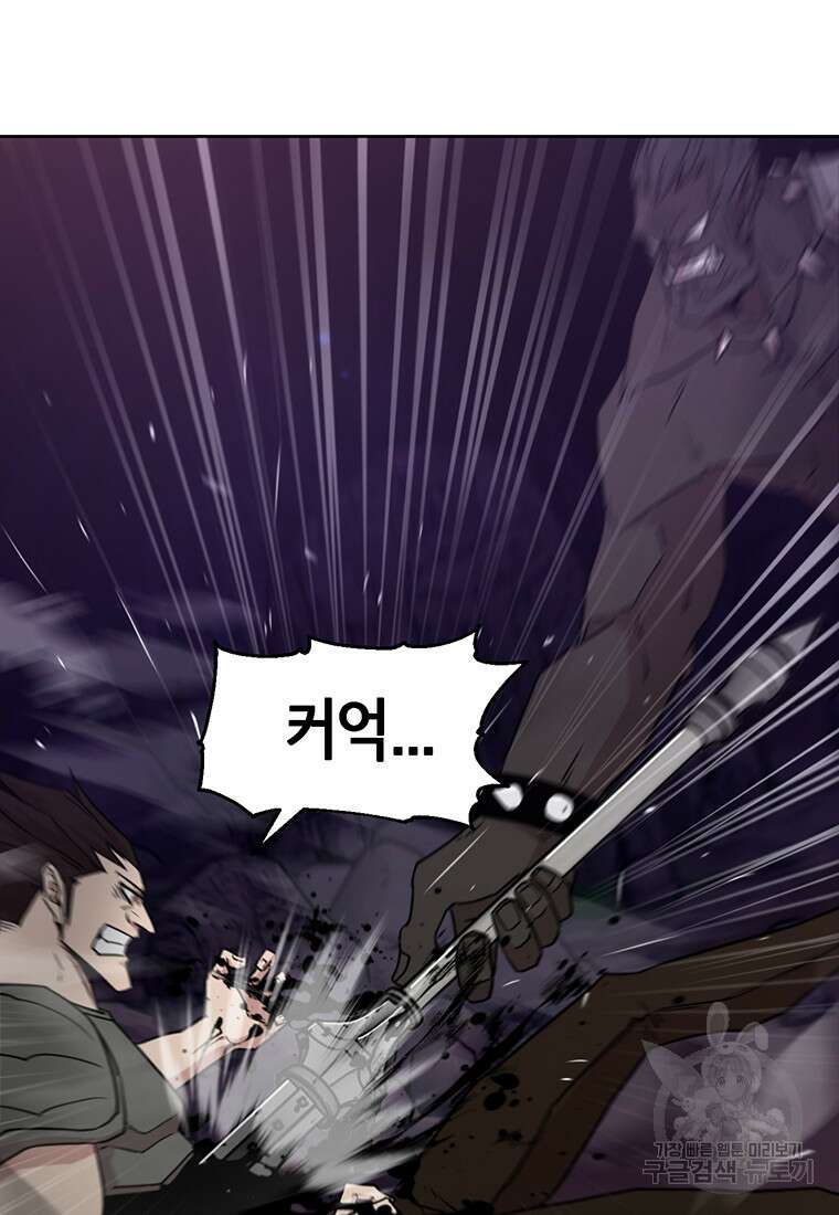 나 홀로 무공 8화 18