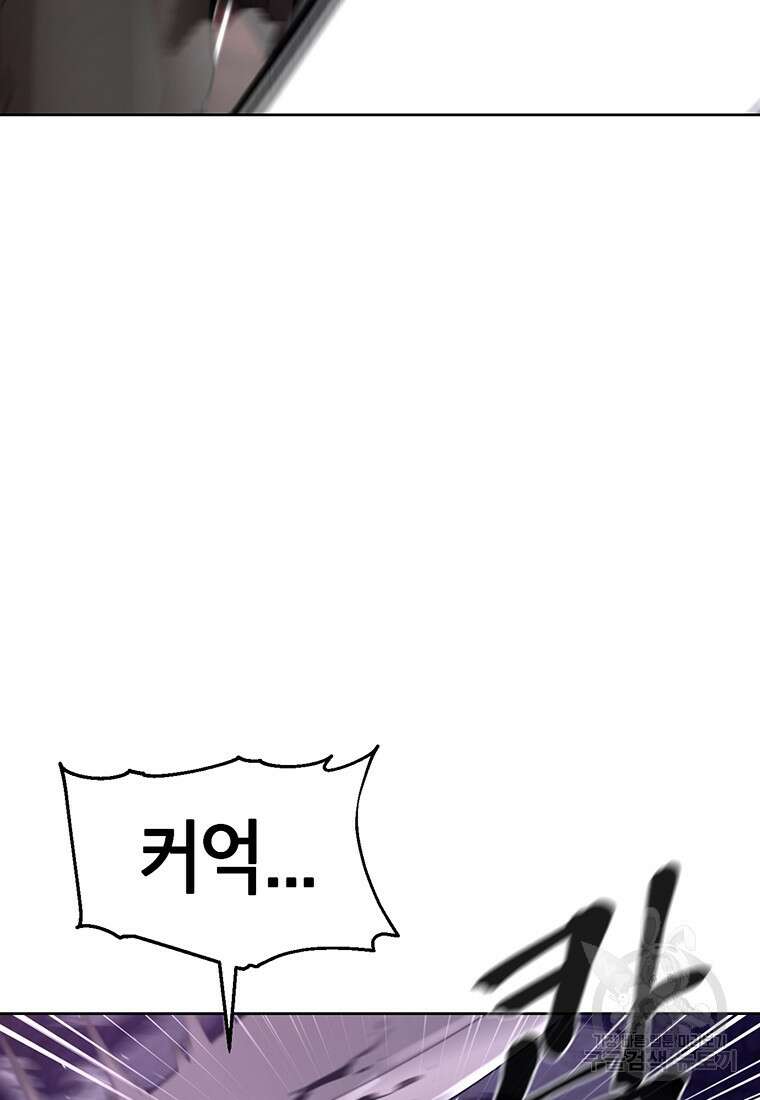 나 홀로 무공 8화 25