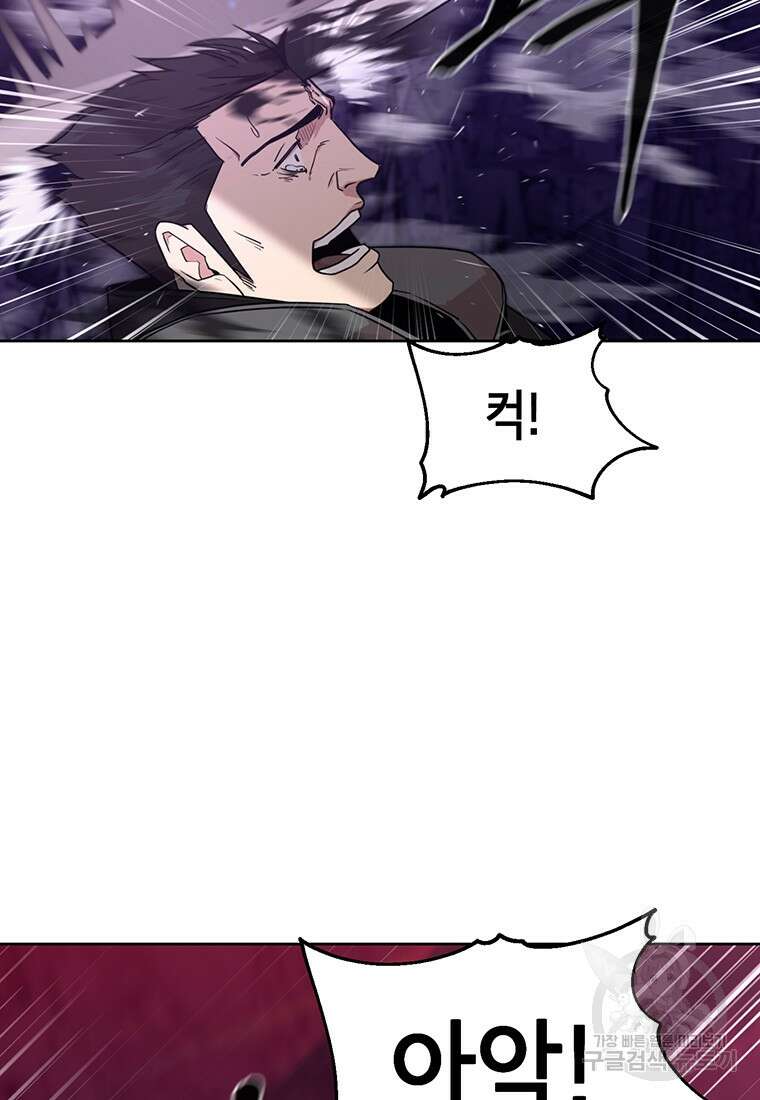 나 홀로 무공 8화 26