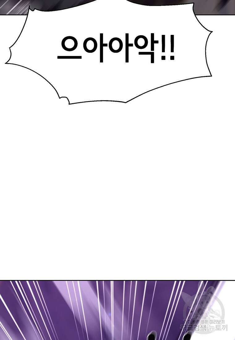 나 홀로 무공 8화 28