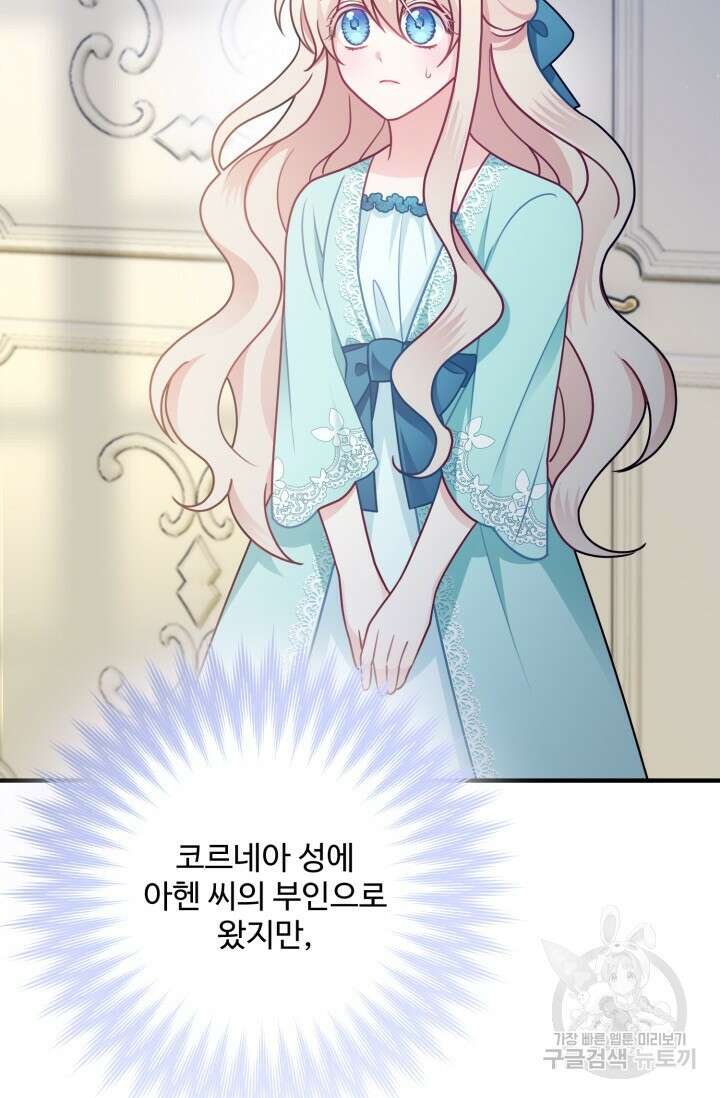 왜 이러세요, 시어머니? 6화 3