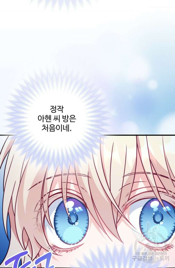 왜 이러세요, 시어머니? 6화 4