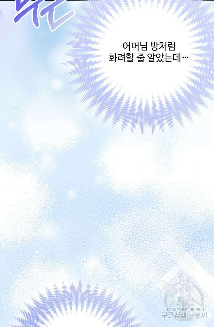 왜 이러세요, 시어머니? 6화 5