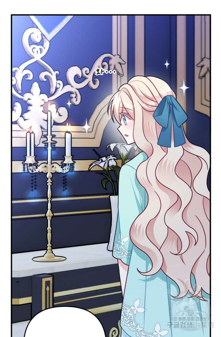 왜 이러세요, 시어머니? 6화 8