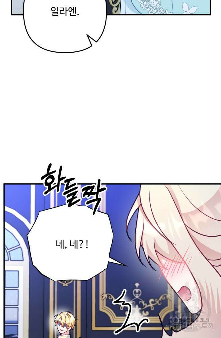 왜 이러세요, 시어머니? 6화 9