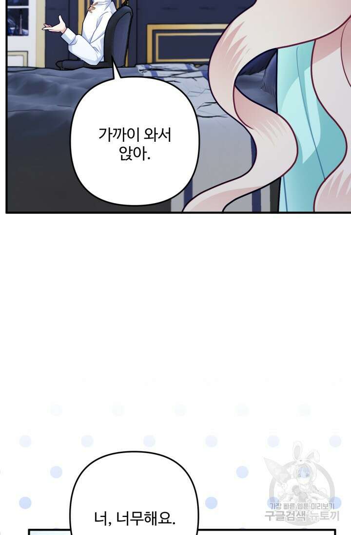 왜 이러세요, 시어머니? 6화 10