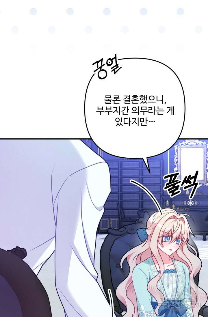 왜 이러세요, 시어머니? 6화 12
