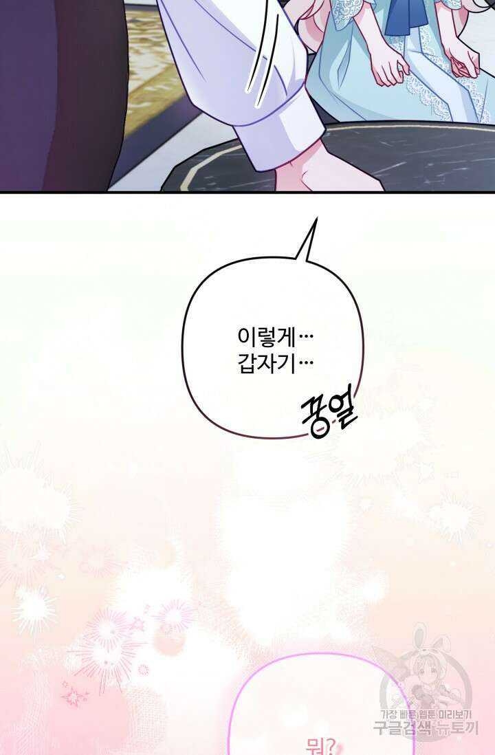 왜 이러세요, 시어머니? 6화 13