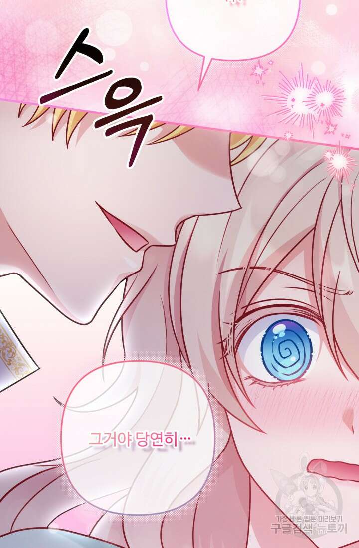 왜 이러세요, 시어머니? 6화 14