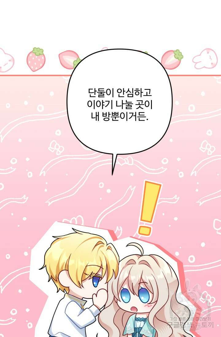 왜 이러세요, 시어머니? 6화 16