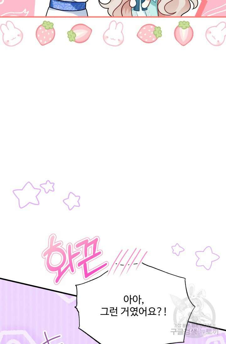 왜 이러세요, 시어머니? 6화 17