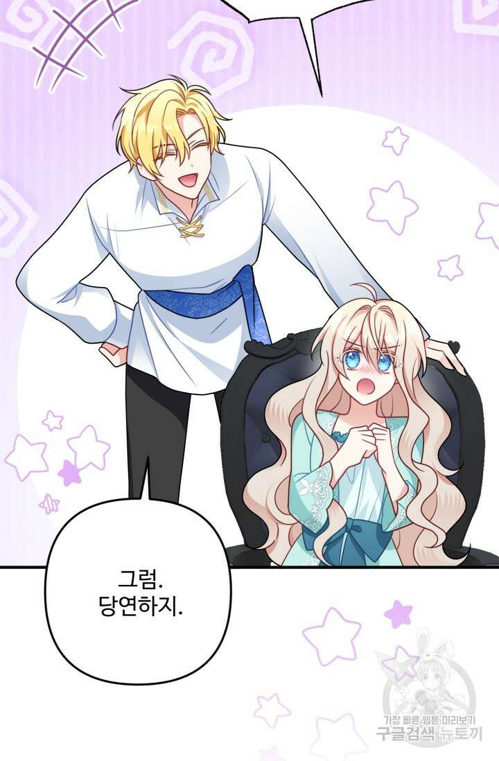 왜 이러세요, 시어머니? 6화 18